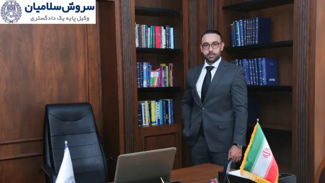 Key Considerations When Choosing the Best Transportation Lawyer in Iran