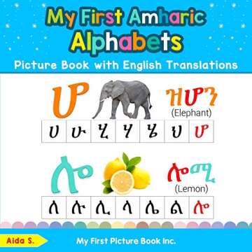 My First Amharic Alphabets Picture Book with English Translations: Bilingual Early Learning & Easy T...