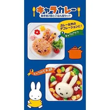 Skater LCR3-A Miffy Rice Mold and Vegetable Cutter Set