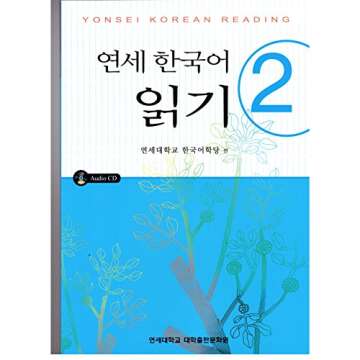 Yonsei Korean Reading (Korean Edition) for Language Learners