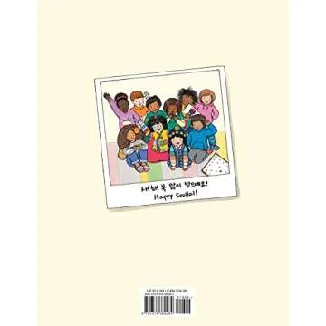 Tomorrow Is New Year's Day: Seollal - An Engaging Korean Celebration Book