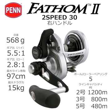 Fathom II Lever Drag 2 Speed - 30LD2 Conv Reel BX