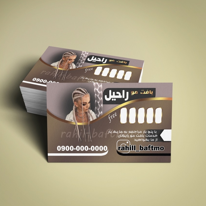 کارت ویزیت بافت مو