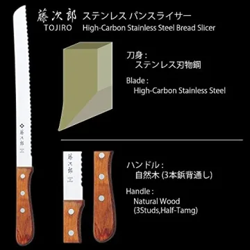 Tojiro Japan Hand Made Bread Knife 14.75" - Stainless and Wood
