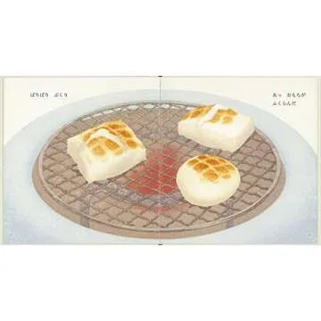 おもち (幼児絵本シリーズ)