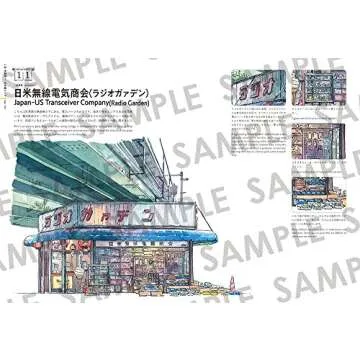 Tokyo Storefronts - The Artworks of Mateusz Urbanowicz 東京店構え マテウシュ・ウルバノヴィチ作品集 Japanese with English Translation Book