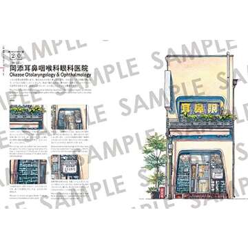 Tokyo Storefronts - The Artworks of Mateusz Urbanowicz 東京店構え マテウシュ・ウルバノヴィチ作品集 Japanese with English Translation Book