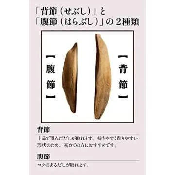Authentic NINBEN Hongare Katsuobushi Block Sebushi 220g