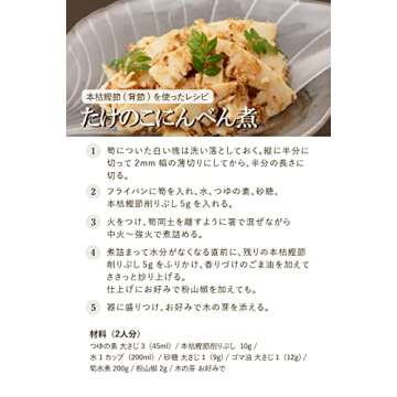 Authentic NINBEN Hongare Katsuobushi Block Sebushi 220g