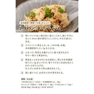 Authentic NINBEN Hongare Katsuobushi Block Sebushi 220g