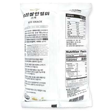 Korean Injeolmi Sweet Nutty Chips - 2 Pack Crunch