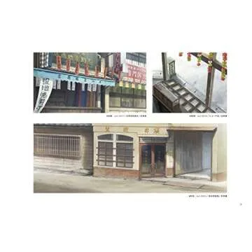 この世界の(さらにいくつもの)片隅に 美術画集 - 作品の世界観を深く探る