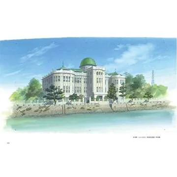 この世界の(さらにいくつもの)片隅に 美術画集 - 作品の世界観を深く探る