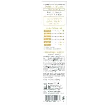 APAGARD® PREMIO Toothpaste - Naturally Whiter Teeth