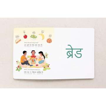 Interactive Bilingual Hindi-English Book for Kids