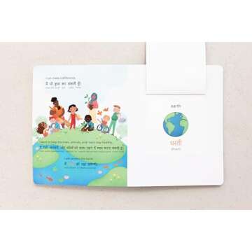 Interactive Bilingual Hindi-English Book for Kids