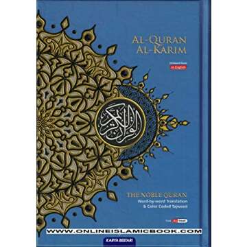 Al-Quran Al-Kareem Word-By-Word English Translation