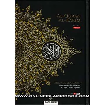 Al-Quran Al-Kareem Word-By-Word English Translation