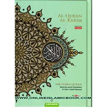 Al-Quran Al-Kareem Word-By-Word English Translation