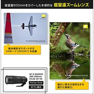 Nikon 200-500 mm/F 5.6 AF-S NIKKOR E ED VR Lenses