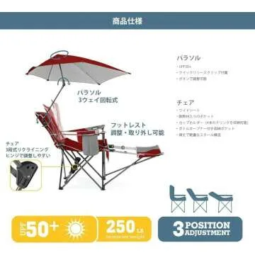 Sport-Brella Beach Chair with Adjustable Umbrella