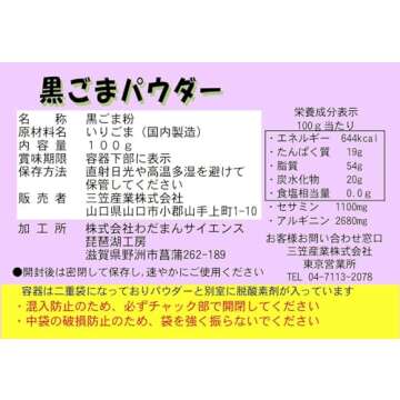 MIKASA 【Japan Sesame】 Black Sesame Powder 3.5 oz(100g)