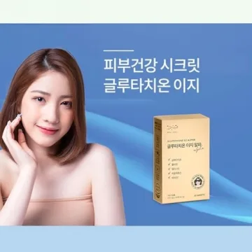 Glutathione EZ - Edible Skin Supplement for All