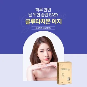 Glutathione EZ - Edible Skin Supplement for All