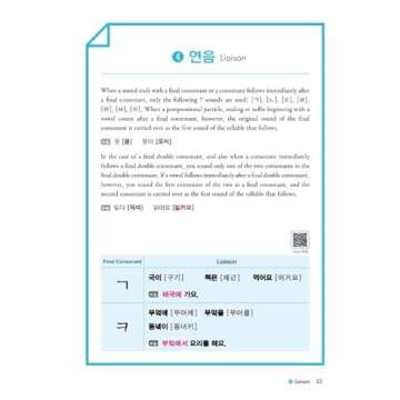 Korean Pronunciation Guide - How to sound like a Korean