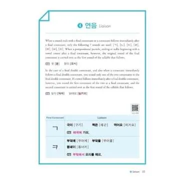 Korean Pronunciation Guide - How to sound like a Korean