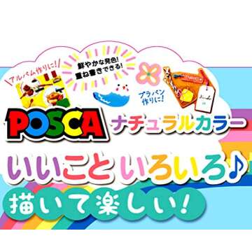 Uni Posca Paint Marker Pen, Fine Point, Set of 7 Natural Color (PC-3M 7C),Original Version