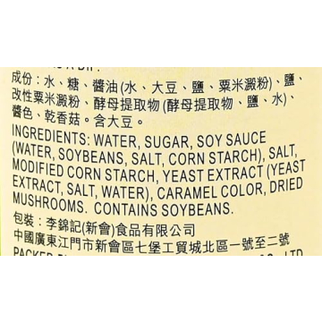 Lee Kum Kee Vegan Oyster Sauce for Flavorful Cooking