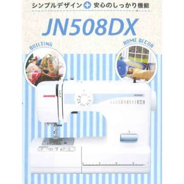 JANOME electric sewing machine"foot controller type can use both hands" JN508DX