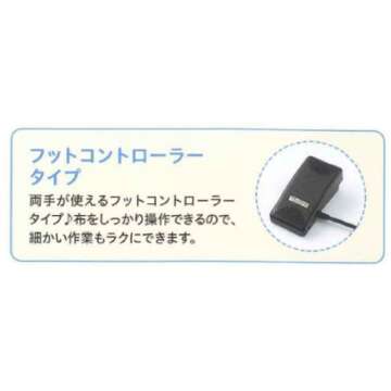 JANOME electric sewing machine"foot controller type can use both hands" JN508DX