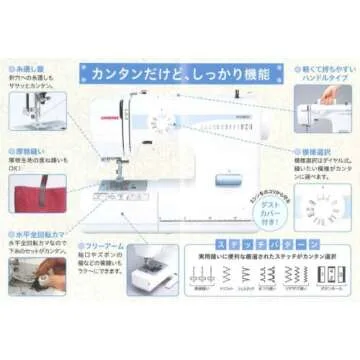 JANOME electric sewing machine"foot controller type can use both hands" JN508DX