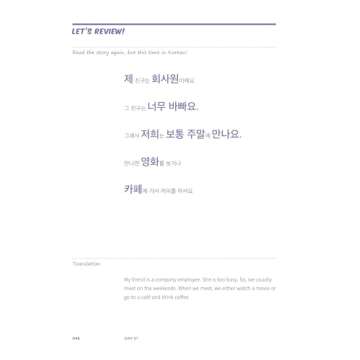 My First 500 Korean Words Book 1: Learn 500 Essential Everyday Korean Words through Stories, with More Than 1000 Related Words and Expressions, Plus Review Exercises for Beginners (Free Online Audio Available)