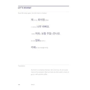 My First 500 Korean Words Book 1: Learn 500 Essential Everyday Korean Words through Stories, with More Than 1000 Related Words and Expressions, Plus Review Exercises for Beginners (Free Online Audio Available)