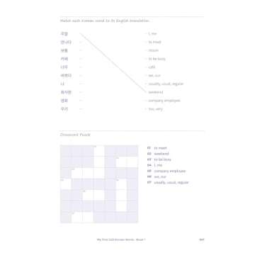 My First 500 Korean Words Book 1: Learn 500 Essential Everyday Korean Words through Stories, with More Than 1000 Related Words and Expressions, Plus Review Exercises for Beginners (Free Online Audio Available)