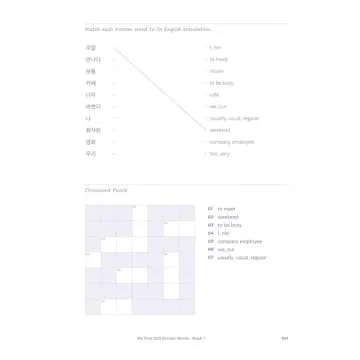 My First 500 Korean Words Book 1: Learn 500 Essential Everyday Korean Words through Stories, with More Than 1000 Related Words and Expressions, Plus Review Exercises for Beginners (Free Online Audio Available)