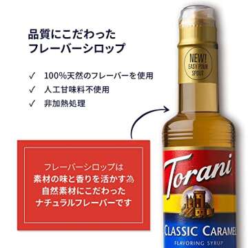 Torani Caramel Syrup for Delicious Coffee Flavor