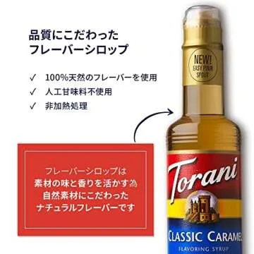 Torani Caramel Syrup for Delicious Coffee Flavor