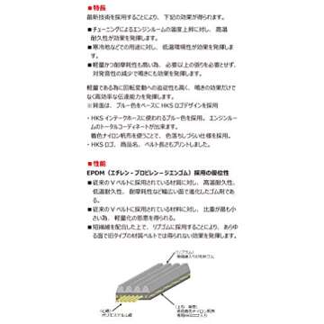 HKS (24996-AK009) Fine Tune V-Belt