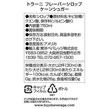 Torani Sweetener Syrup, Cane Sugar, 25.4 Ounce