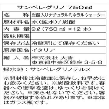 San Pellegrino Sparkling Mineral Water - 12 Pack Refreshing Elegance