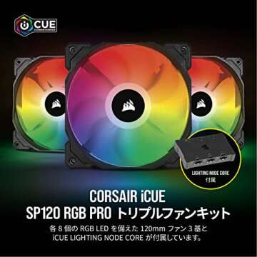 Corsair iCUE SP120 RGB Pro Performance 120mm Triple Fan Kit with Lighting Node Core