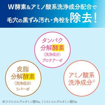 suisai(step size) step size beauty clear powder Wash N wash separately, 12.8 g single