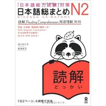 JLPT Level N2 Nihongo So-matome 6 Book Set with Sticky Notes