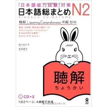 JLPT Level N2 Nihongo So-matome 6 Book Set with Sticky Notes