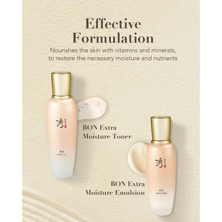 SOORYEHAN BON Extra Moisture Skincare Gift Set