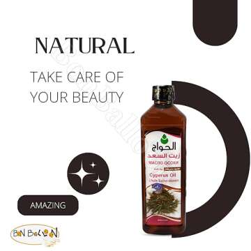 Egyptian Pharaoh Pure & Natural Organic Cyperus Oil Saad Cold Pressed Al Hawaj Elhawag El Hawag Conc...